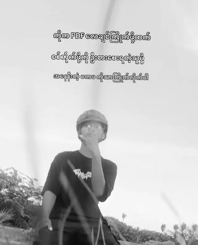 #အိမ်ပြန်ရောက်ဖို့ကြိုးစားဆဲပါ😢 #မပျော်ဖူးဗျို့ #fypage #မပျော်ဖူးဗျို့ #မပျော်ဖူးဗျို့ 