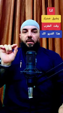 رقية ضيق الصدر وقت المغرب)))  #ضيق_التنفس #شفاء_من_كل_الامراض #الشفاء_بالقرآن #ذكر_الله 