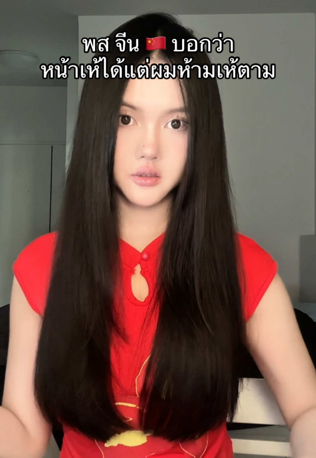 #เจสกับจีน #เคล็ดลับสาวจีน #ผม #บำรุงผม 