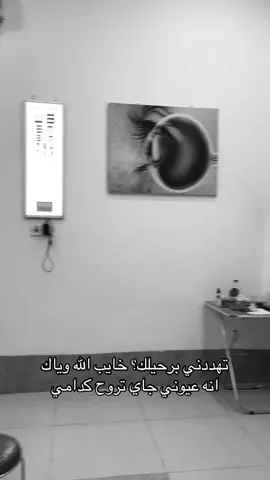 🙁💔👓#المسافر #فحص_العيون #عشوائيات #وينها_عيوني_حبيبي #روح_متعبه 