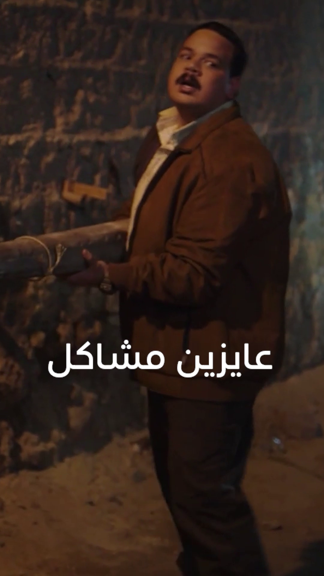 لما الدنيا تفضل تضرب فيك وأنت رافض تسلم #مصطفى_غريب #أشغال_شقة_جدًا