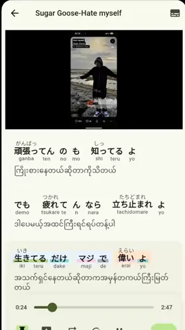 #ဂျပန်သီချင်းကောင်းလေး  #ဒီတစ်ပုဒ်တော့fypပေါ်ရောက်ချင်တယ်  #ဂျပန်စာလေ့လာကြမယ်🇯🇵 