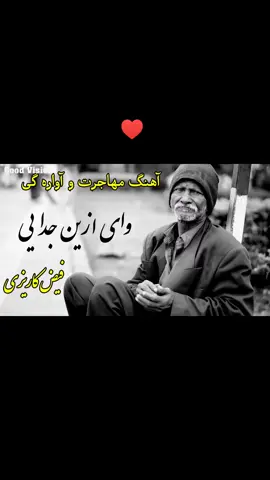 خوشم امشب به شما آواز بخوانم فیض کاریزی 🎶✅#afghanistan🇦🇫 #music #محلی_افغانی_دمبوره #پشتون_تاجیک_هزاره_ازبک_زنده_باد🇦🇫 #foryoupageofficiall برای شنیدن آهنگ های قدیمی فالو بگیرین جیگرا ♥️🇦🇫✅🎶🤗
