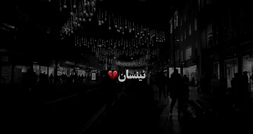 #waf7e__dlyk4 #foryou #foryoupage #slemani 