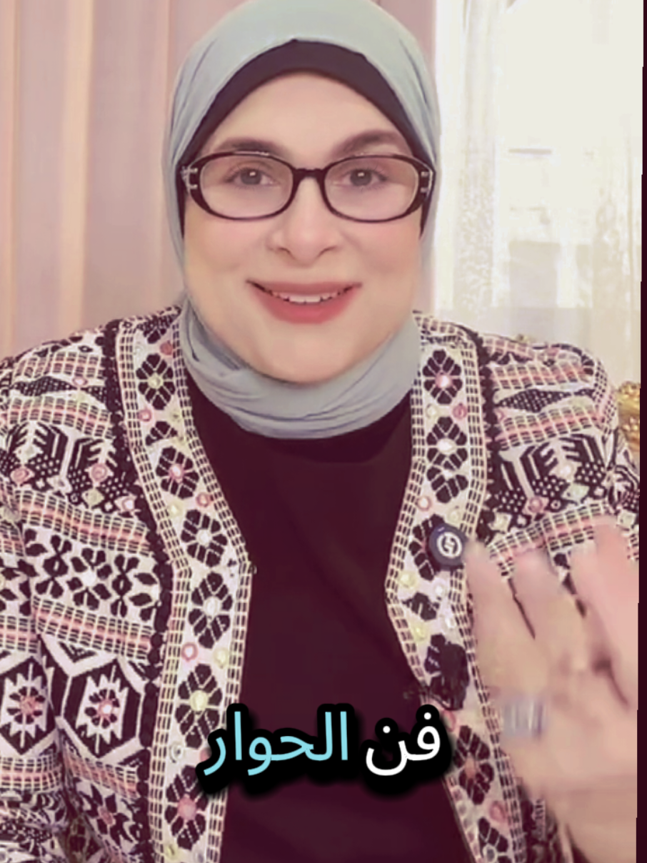 مش عارفة اتكلم مع خطيبي اعمل ايه #سماح_عبد_الفتاح  #بعد_٢٠_سنة_جواز  #خطوبة  #ذكاء_عاطفي  #علاقات 