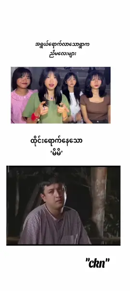 #ဘာညာပေါ့ကွာ♡ #ဒီချိန်တင်ရင်viwerမတတ်မှန်းသိတယ်🙂 #accအသစ်လေးမို့ခင်ပေးကြပါ🙏 #fyppppppppppppppppppppppp #fypシ゚viral 