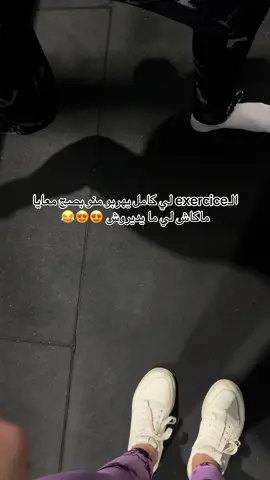 😍😍😍 w ntoma t7bo Bulgarian split squat wella non #explore #musculation #gym #fyp #coach  @𝗦𝗔𝗟𝗜𝗠 