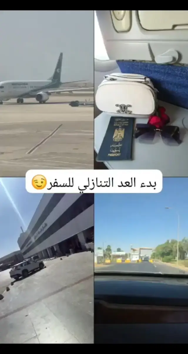 عن قريب ان شاءالله باي عراق