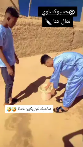 #الشعب_الصيني_ماله_حل😂😂 