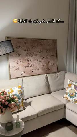 لوحة العائلة احلى هديه في رمضان 🌙 رقم اللوحه 6915