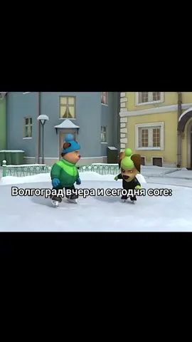 (всю зиму) чо та как то нас балуют в этом году снегом☺️#барбоскины #зима #гололед #волгоград #рекомендации 