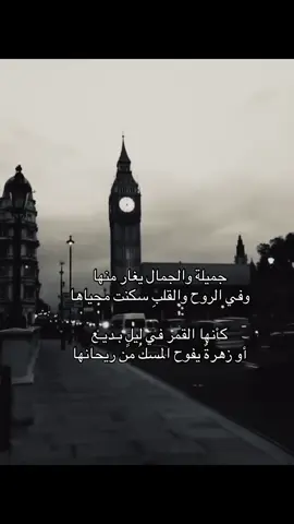 جميله 🌸 #شعر_غزل  #جميله  