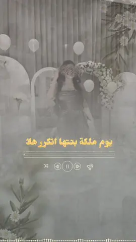شيلة يوم ملكة بنتها اتكرر هلا _ شيلة ملكه باسم نوره حماسيه طرب #طرب #شيلة_ملكه  #ملكه  ياسم #نوره   #السعودية_الكويت_الامارات_قطر_عمان_البحرين 