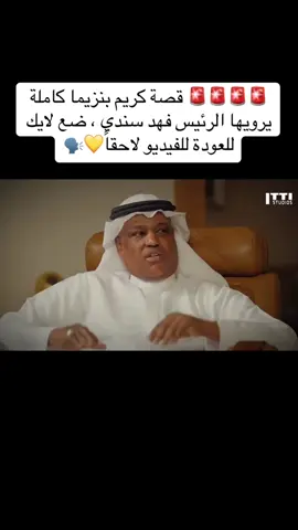 #كريم_بنزيما #فلاته #دوري_روشن_السعودي 