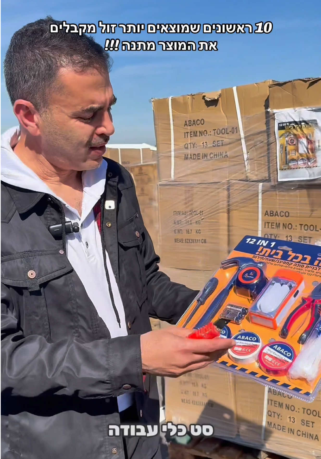 לא, אתם לא צריכים בדיקת שמיעה - ערכת כלי עבודה ב10 ש