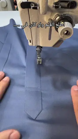 خياطة وتفصيل القميص #صنع_في_الجزائر #تعليم_الخياطة #خياطة_القميص #Sewing #خياطة_نسائية 