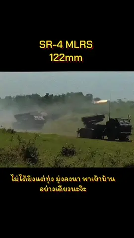 ความแม่นยำมันต่างกัน #กองทัพบก #ทหารไทย #thaiarmy 