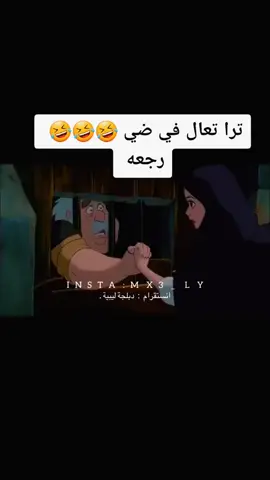 نجك لي عليك الواعر😍🤣 #ليبيا_طرابلس_مصر_تونس_المغرب_الخليج #بنغازي_طرابلس_ترهونه_رجمة_سرت_طبرق #رمضان_يجمعنا #الشعب_الصيني_ماله_حل😂😂 #ftypシ 