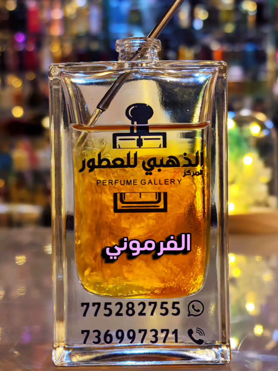 الخلطة كانها من روائح الجنه😍ادمان ،طبقو الخلطة وادعولي واعطوني رايكم ،وشاركو المقطع وحفضوه عندكم بتحتاجوة بيوم ،#عطور #perfume #explore #trending #viral 