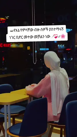 #💚💛❤️ #mywello #amhara  #habeshantiktok #ኢትዮጵያ🇪🇹 