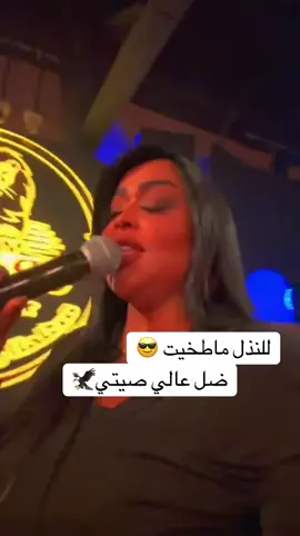 #رنين_البصري #ميريت_كراتوس #اربيل #الشعب_الصيني_ماله_حل😂😂 #حيدر_جاكي 