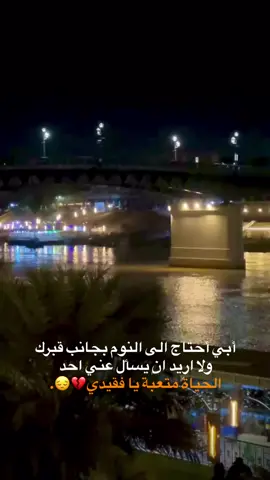 #عاده_نشر_فيديو🔄 #لايك #متابعه_ولايك_واكسبلور_احبكم #مشاهدات #مشاهدات_تيك_توك 