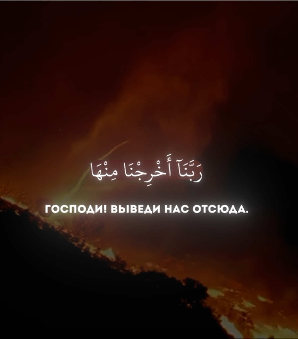 23.Al-Mu’minun 105 #религия_мира_и_добра #коран #намаз #ислам 