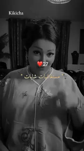 تحيا مستغانميات ❤️😍 #ابوني_ياك_باطل_ولا_حنا_مانستاهلوش #اكسبلور #fy #فرنسا🇨🇵_بلجيكا🇧🇪_المانيا🇩🇪_اسبانيا🇪🇸 #الشعب_الصيني_ماله_حل😂😂 