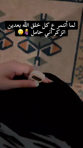 مش قصدي يارب🥲😂#fypシ゚ #تصميم_فيديوهات🎶🎤🎬 #شعب_الصيني_ماله_حل😂😂 #عملولي_أعادة_نشر😒 #fyppppppppppppppppppppppp 
