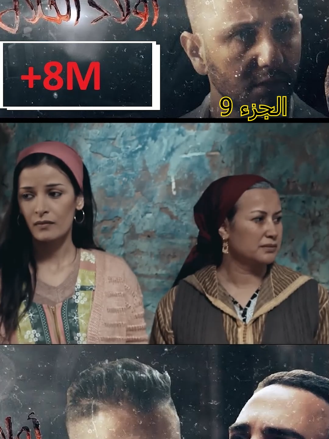 أولاد الحلال - الحلقة 2 الثانية #الشعب_الصيني_ماله_حل😂😂 #رمضان2026 #ramadhan #Ramadan #echourouktv #khassani