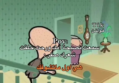 سمعت هههههههه#اكسبلورexplore 
