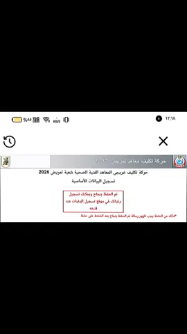 The Nurse ♥️😚✨ البش ممرضين المنتظرين ♥️💊💉💫 #الذعيمةياكبدى😘👑✌️  #البشممرضة♥️💊💉 