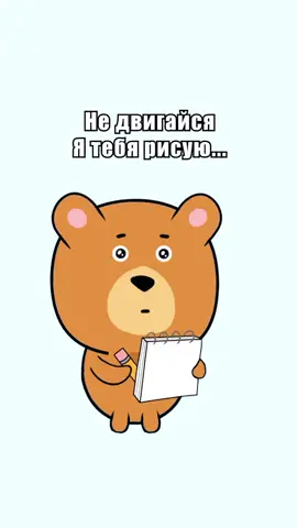 дай дорисовать