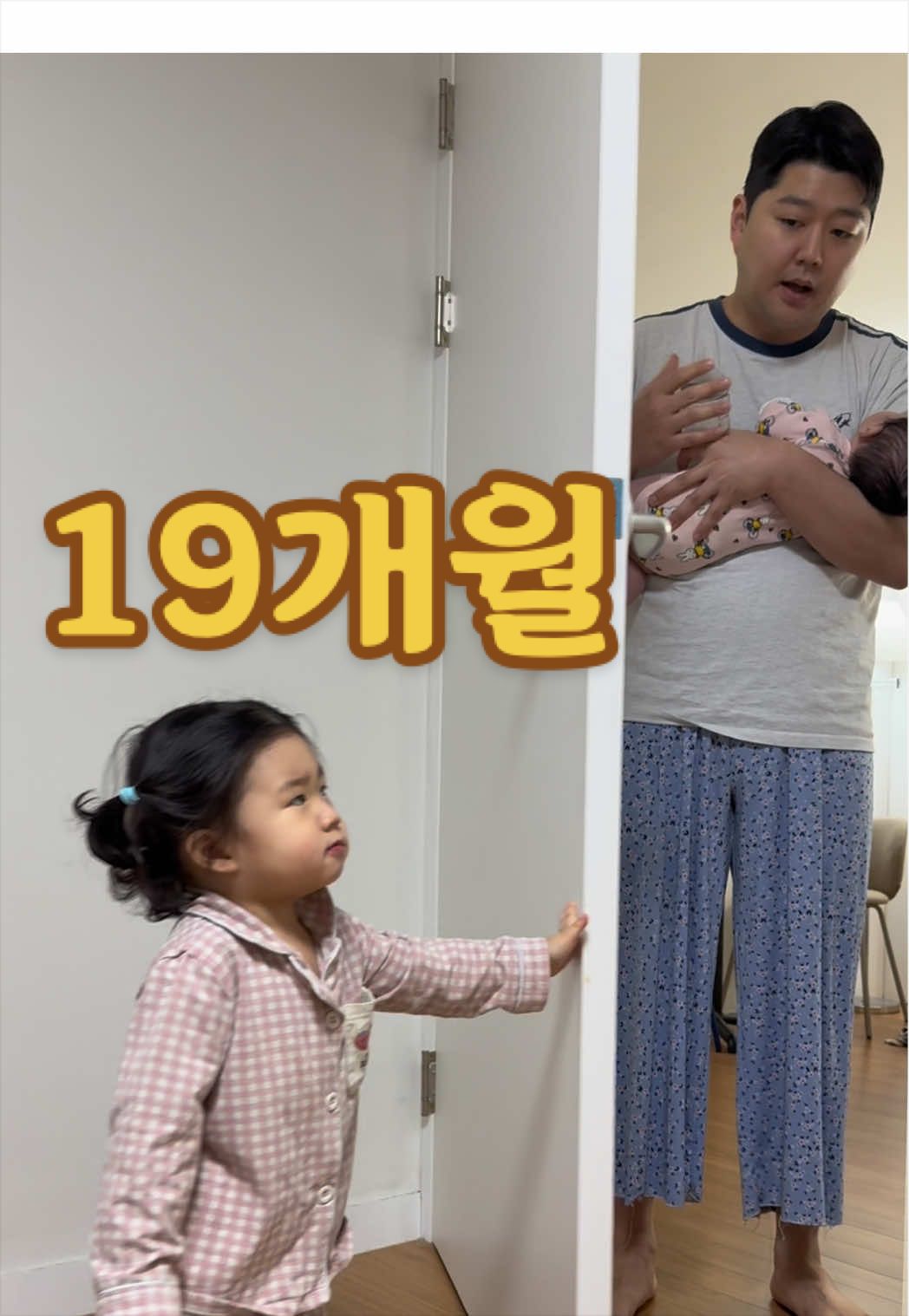 19개월 아빠를 싫어할 나이인가요..??ㅋㅋㅋㅋㅋ - . . #변서방시리즈#19개월#육아