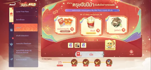 #RoV #RoVThailand #RoVฝนอั่งเปา