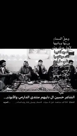 وحقُا لسِماءِ وربُها وبانيها لأجلِ عينك حتى العين أفنيها الك عيناي يا خلي ، ترابن عصرني جفاك رجعني ، تُرابن الوجع ضميتة وأعذرني ، ترا بان تحت عيني وظهر شوكك عليّة#ريبوستات #ريبوستات 