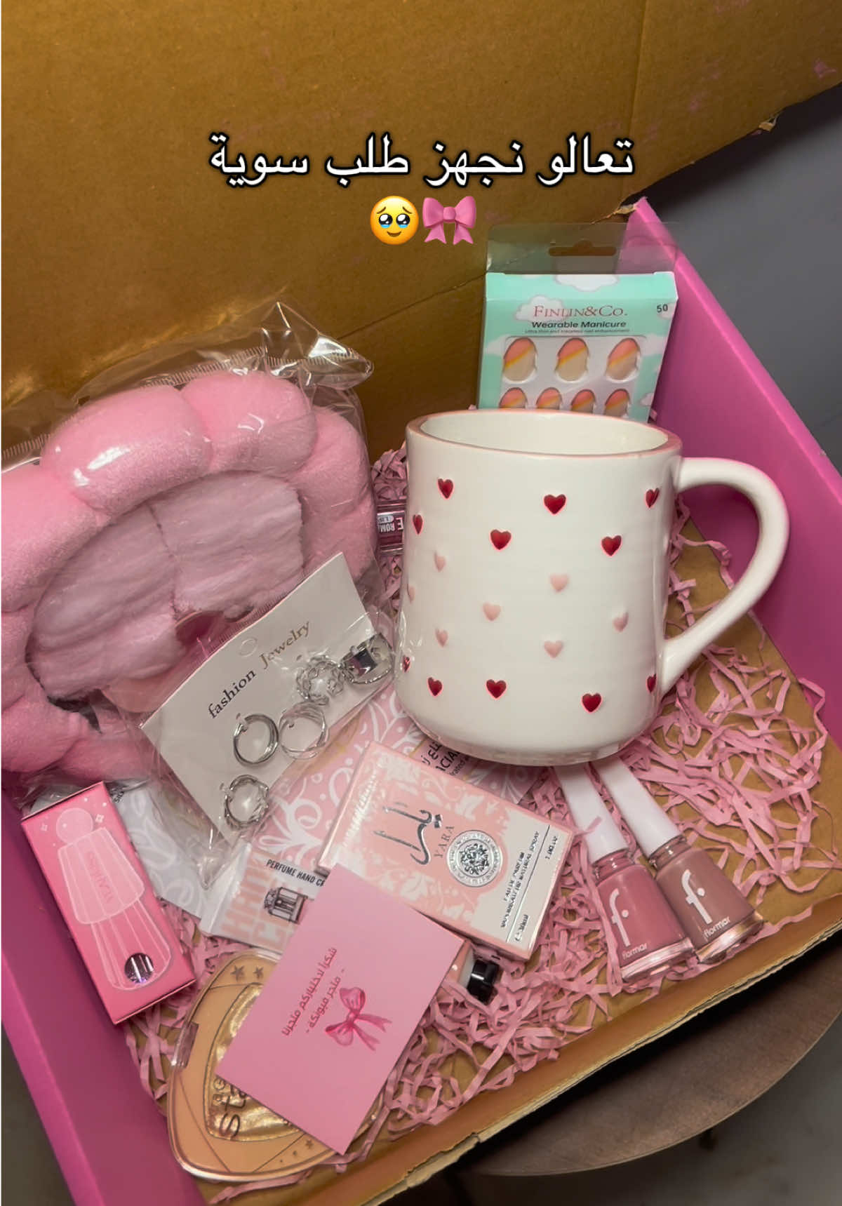 وهيجج نجهز طلباتكم🥹🎀 . . #اكسبلور #هدايا #بوكس_مكياج #بوكس_هدايا #متجر_هدايا 
