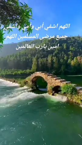 #tiktok اللهم اشفي أبي وأمي 