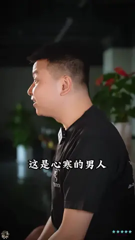 難的不是溝通 #男人 #情感 #共鳴 #付出 #熱門