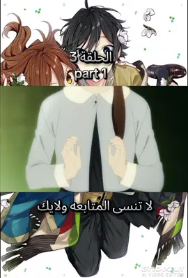 #horimiyaanime #🥰🥰🥰🥰❤️❤️❤️ #انمي_من_جعلني_اميرة #مالي_خلق_احط_هاشتاقاتanimeアニメ #horimiya 