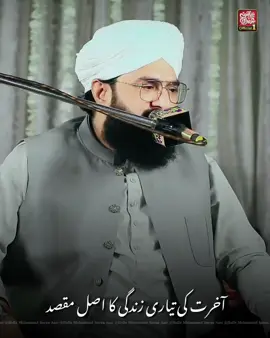#hafizmuhammadimranaasi #foryou #bayanimranaasi #imranaasinewbayan #viralvideo 