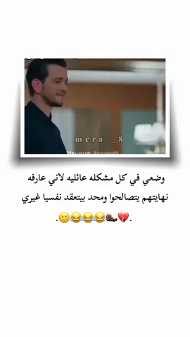 وضعي في كل مشكله عائليه لاني عارفه نهايتهم يتصالحوا ومحد بيتعقد نفسيا غيري🦦😂🙂 .  .  .  .  .  .  .  #الشعب_الصيني_ماله_حل😂😂 #اعادة_النشر🔃 #تصميم_فيديوهات🎶🎤🎬 