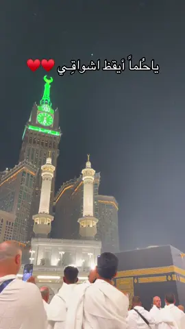 #مكة #الحرم_المكي #الله #اللهم_صلي_على_نبينا_محمد #السعودية 