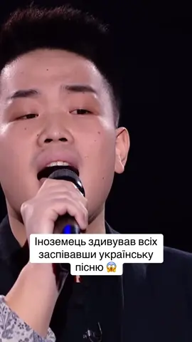 Іноземець здивував всіх своїм голосом 🫣 #рекомендації #голоскраїни #талант #українськийтікток #україна 