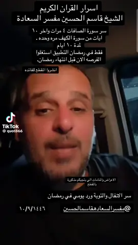 #الشيخ_ قاسم _الحسين#مفسر_السعادة#dream#réve