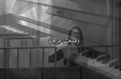 ضيعت عرفك ✨ليل البنفسج#مصطفى_الربيعي #تصميم_فيديوهات🎶🎤🎬 #fyp #فؤاد_سالم #explore 