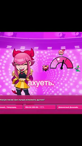 я настоящи блинк #brawlstars #mandy #рекомендации #бравлстарс #blackpink 
