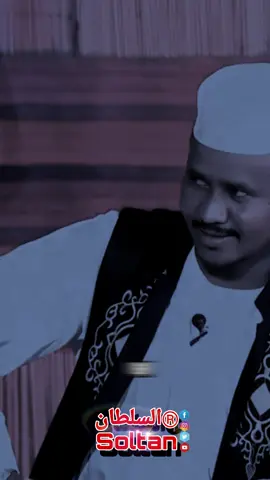 #انفاس_البوادي #®Alsoltan™✓ الدهب البعيد بلدو وصعيبة مناجمه #سودانيز_تيك_توك_مشاهير_السودان🇸🇩 #جخو،الشغل،دا،يا،عالم،➕_❤_📝✌️🌍🦋 #الشعب_الصيني_ماله_حل😂😂 