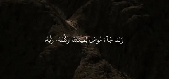 قصة سيدنا موسى ﴿وَلَمّا جاءَ موسى لِميقاتِنا وَكَلَّمَهُ رَبُّهُ﴾ [الأعراف: ١٤٣]#ياسر_الدوسري #سورة_الأعراف #اكتب_شي_توجر_عليه 