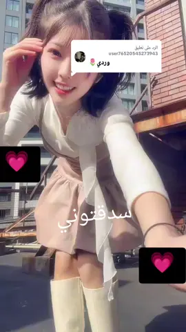 الرد على @user76520545273943 سدقتوني 